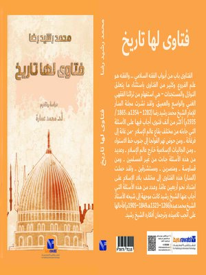 cover image of فتاوي لها تاريخ